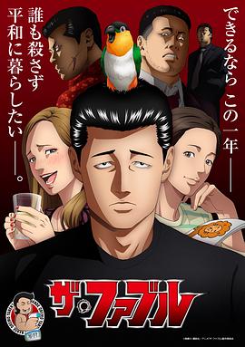 巴尼的人生