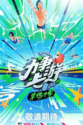 年青的一代