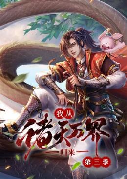 无罪者